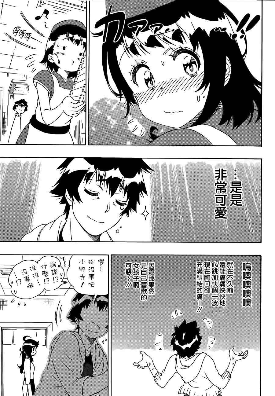 第201话