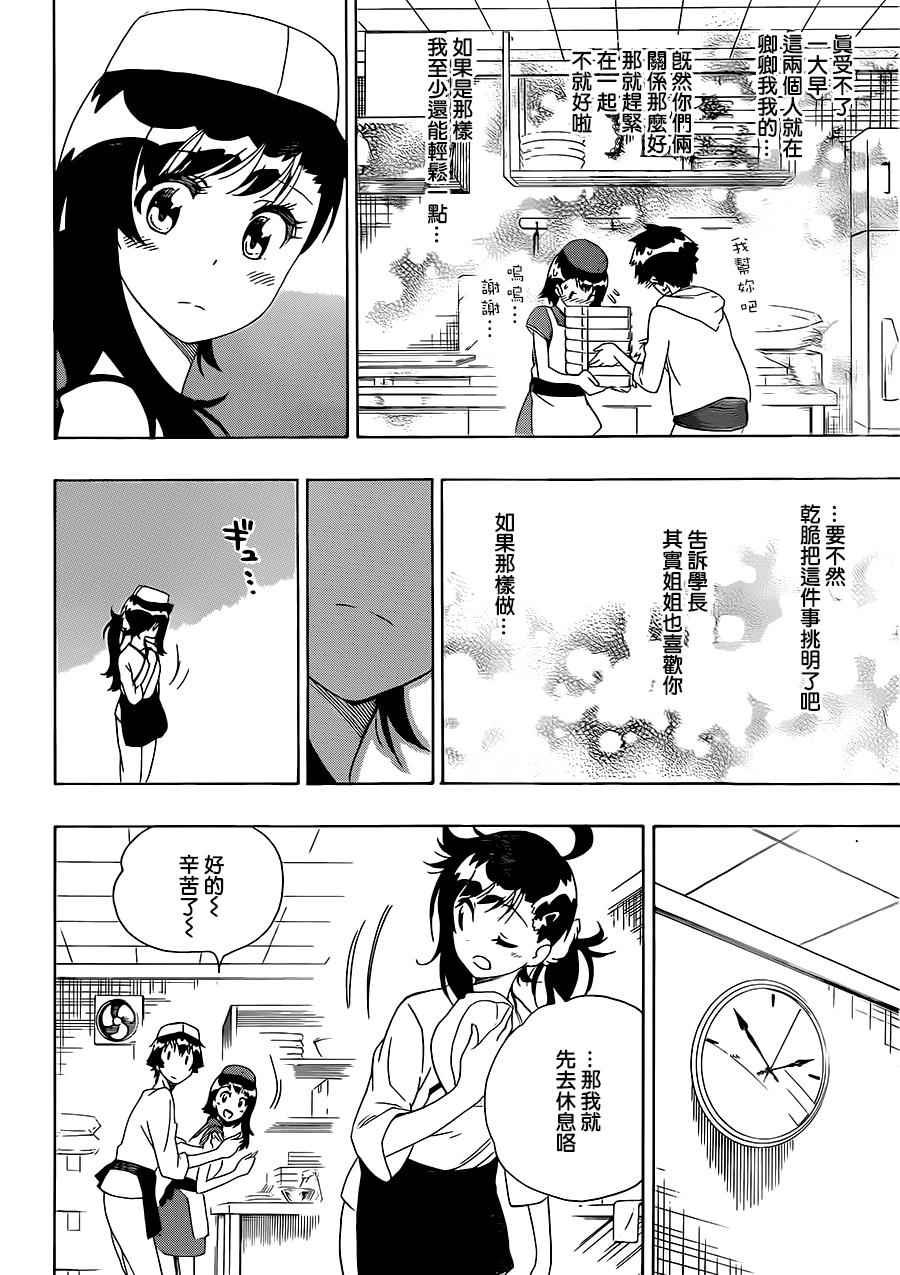第201话