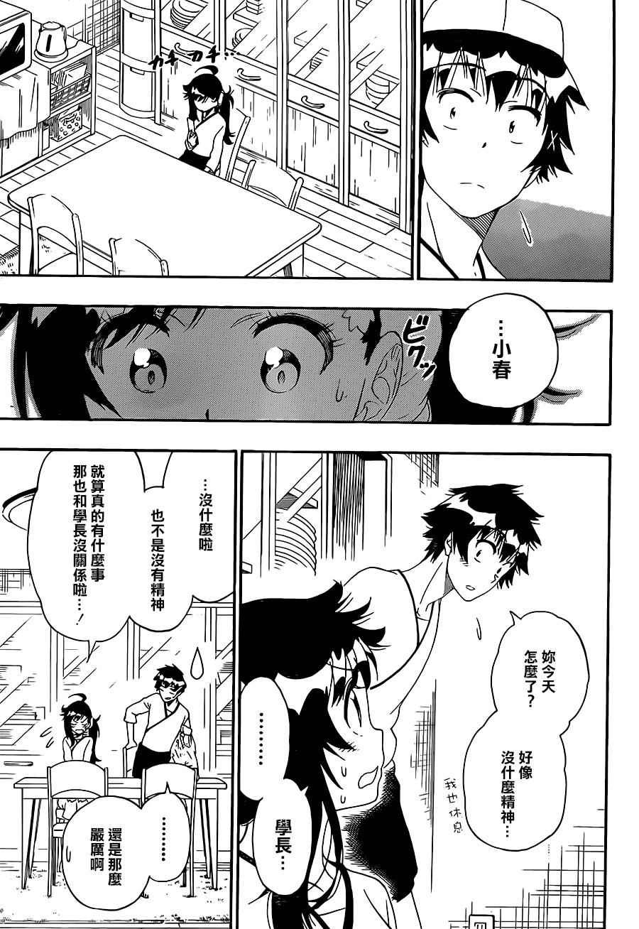 第201话