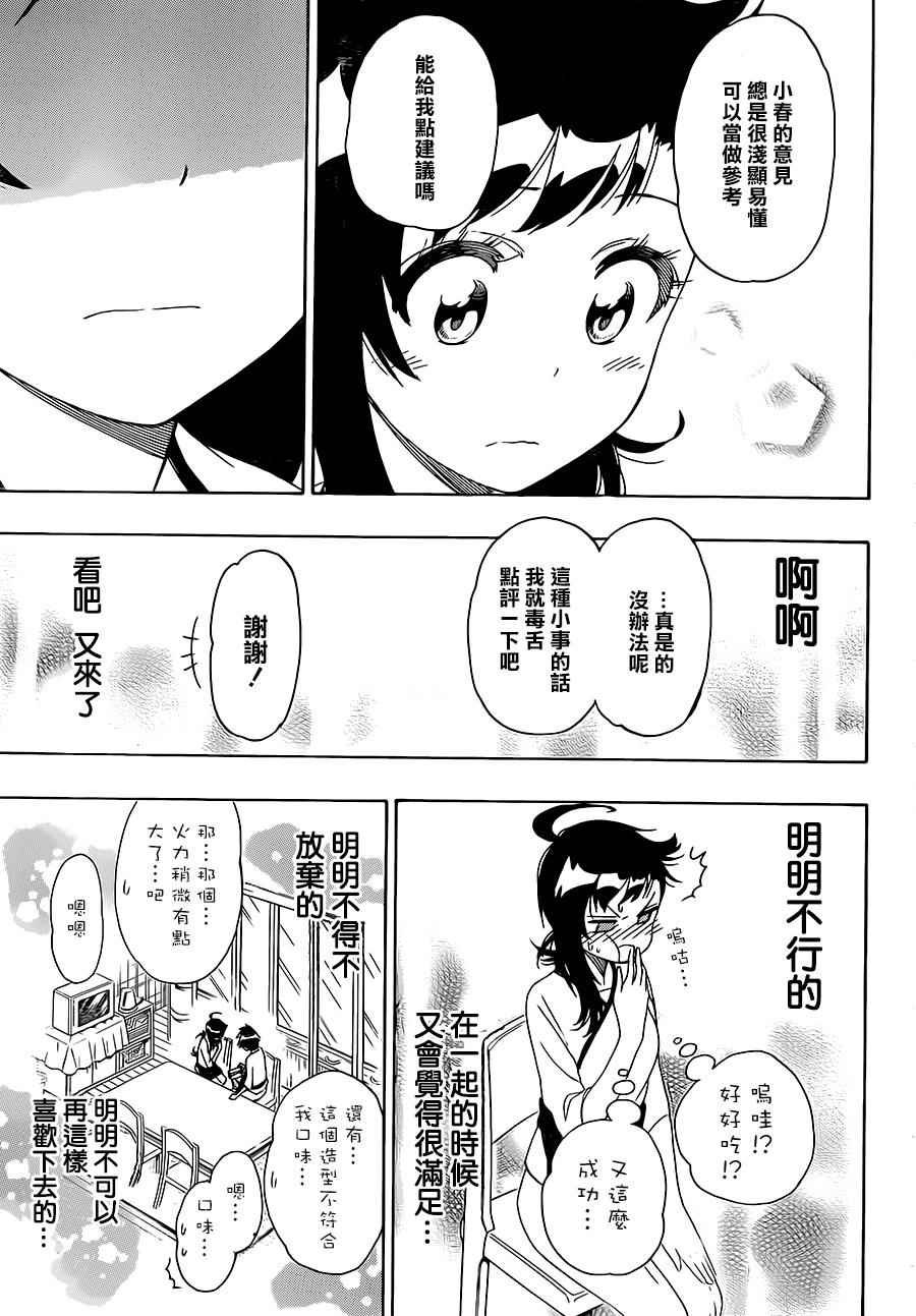 第201话