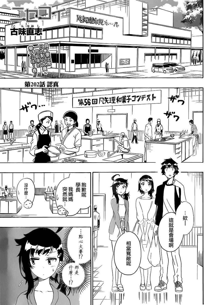 第202话 认真