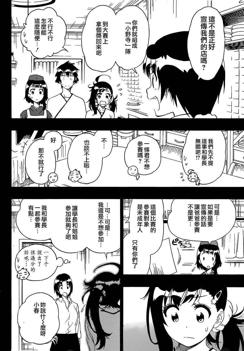 第202话 认真