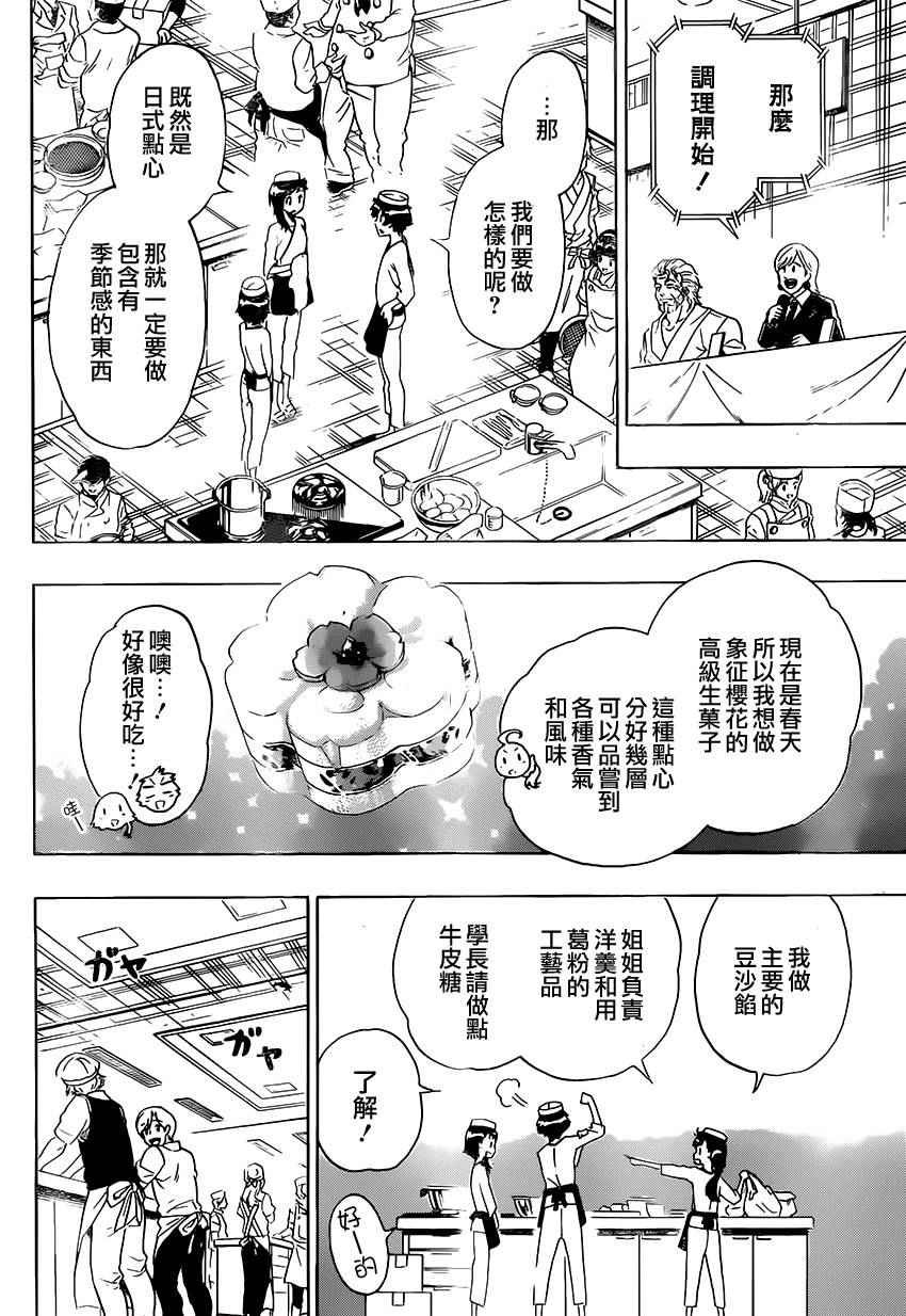 第202话 认真