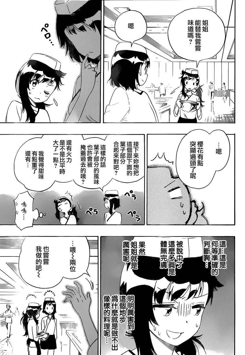 第202话 认真