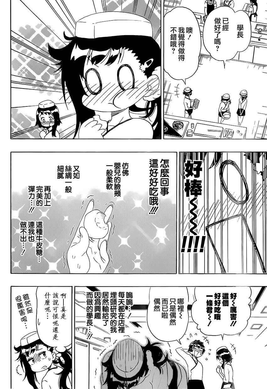 第202话 认真