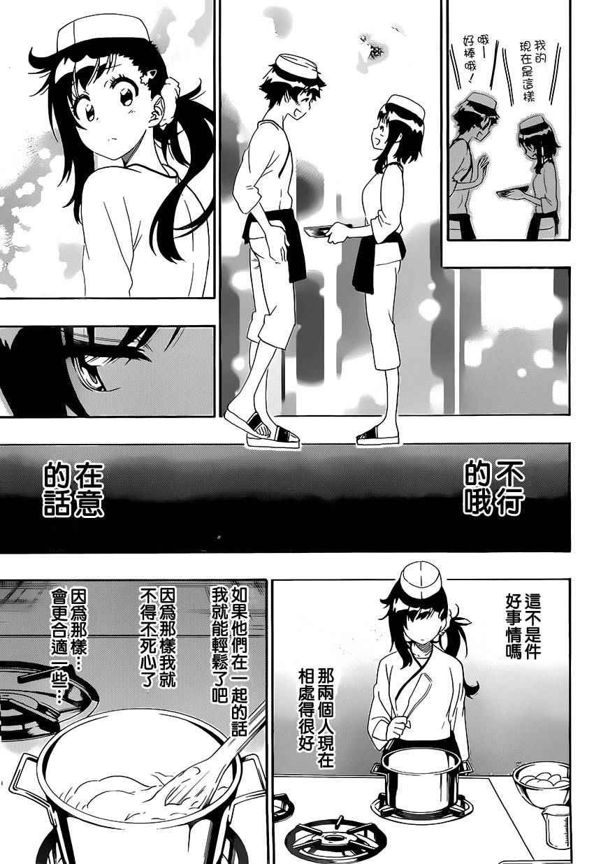 第202话 认真