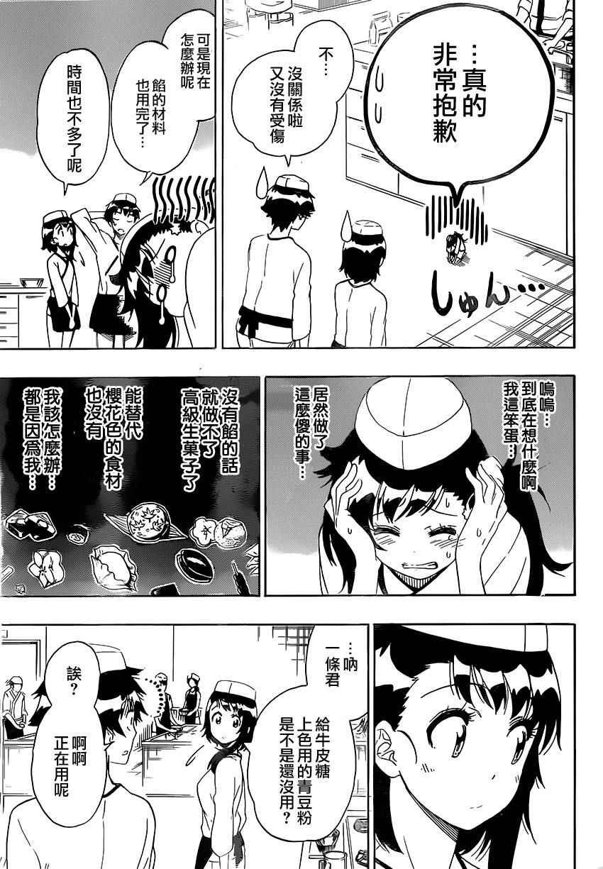 第202话 认真
