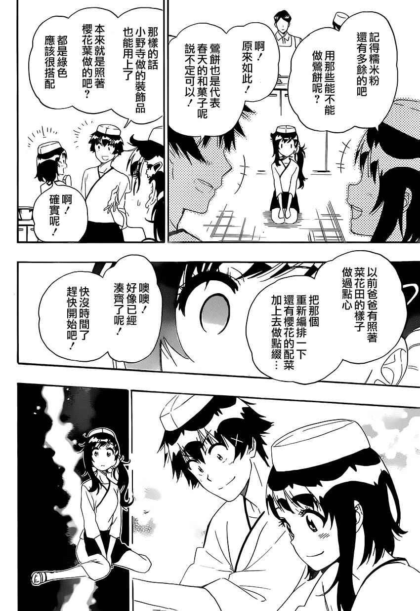 第202话 认真