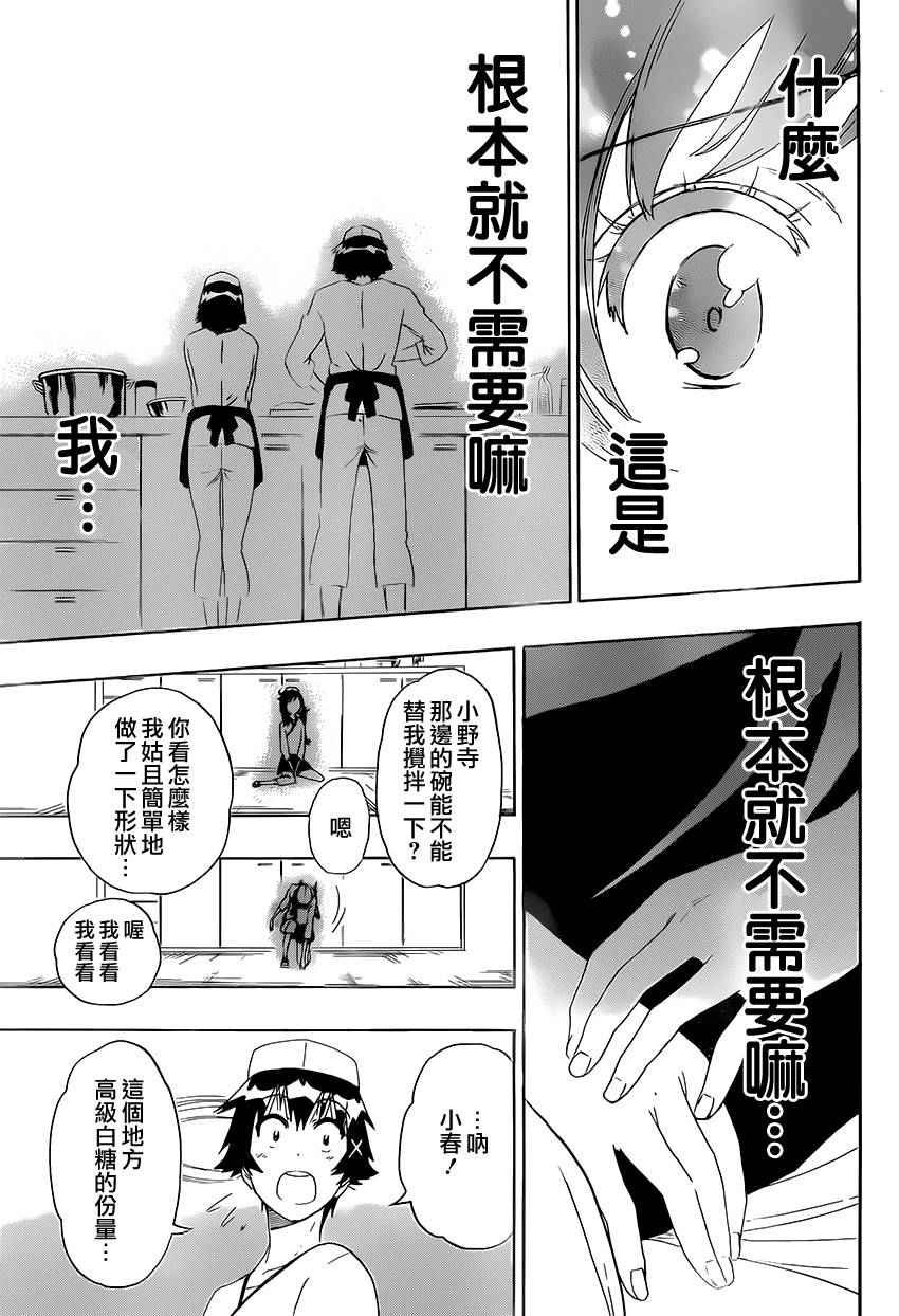 第202话 认真