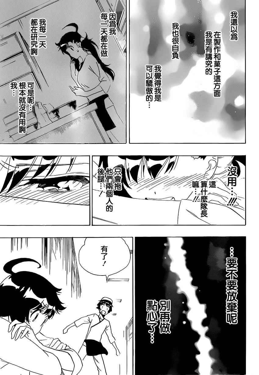 第202话 认真