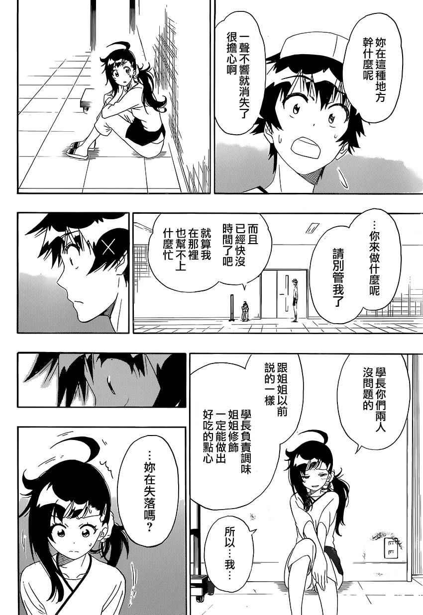 第202话 认真