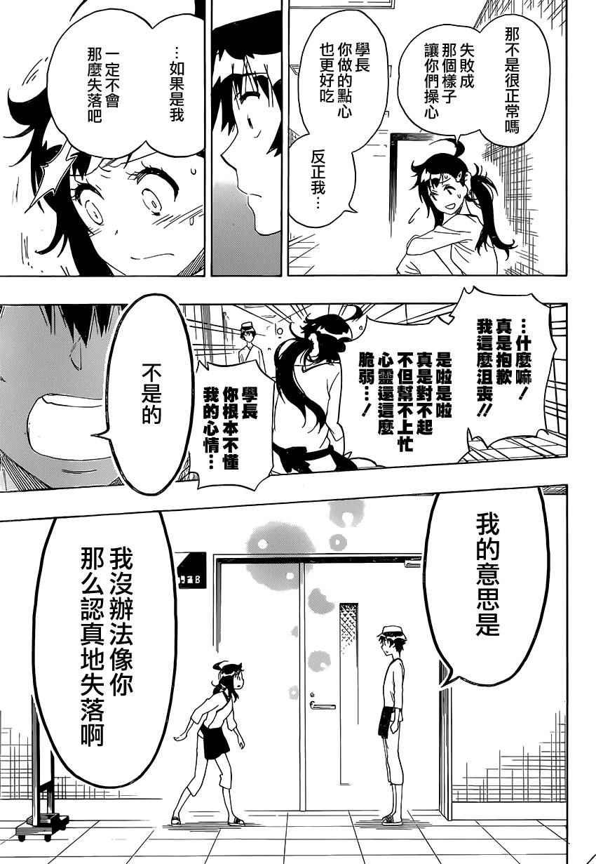 第202话 认真