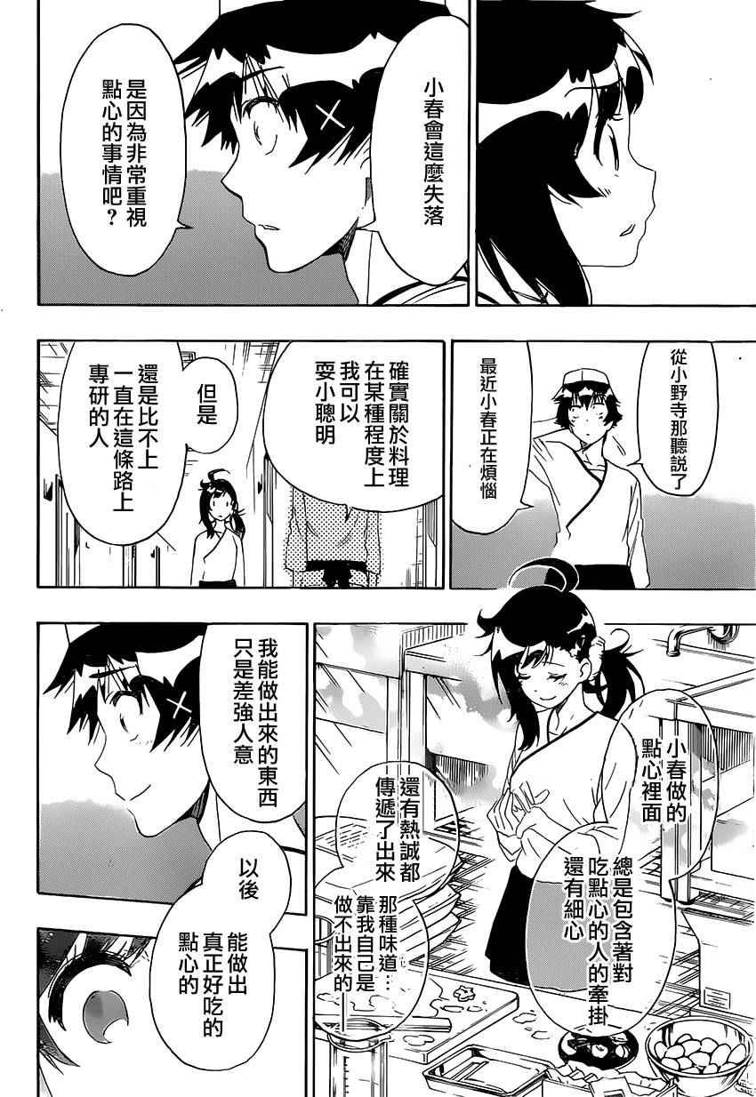 第202话 认真