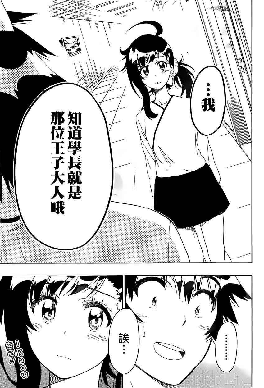 第202话 认真