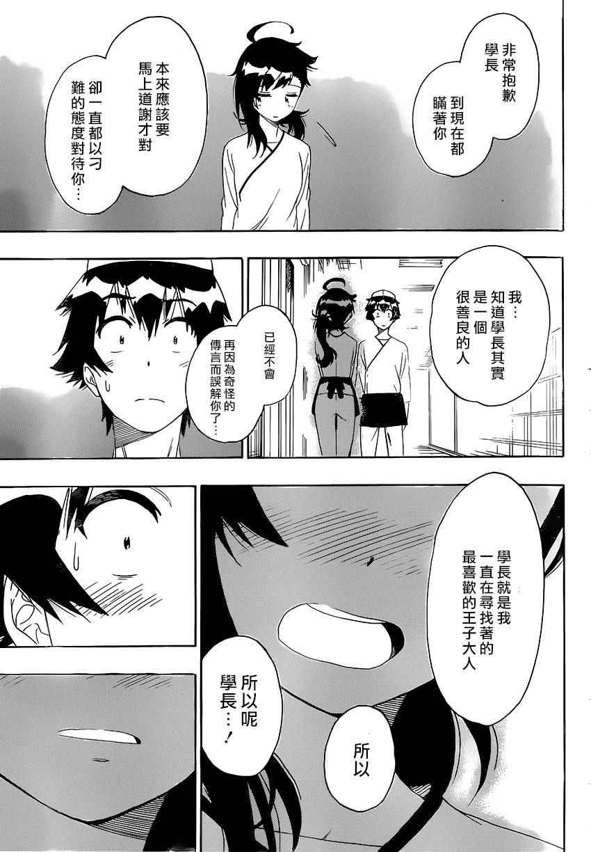 第203话 开始