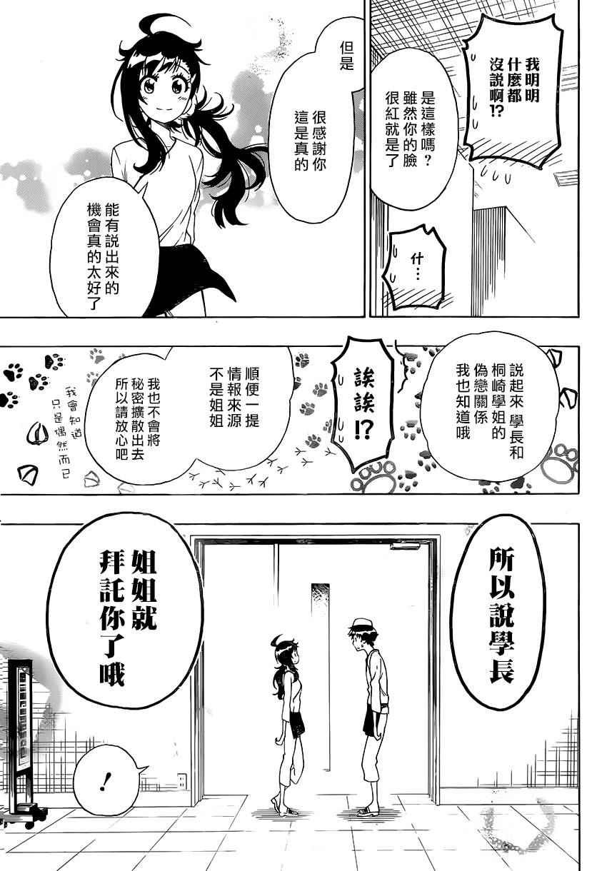 第203话 开始