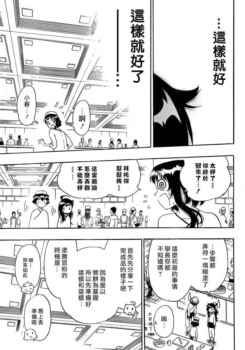 第203话 开始
