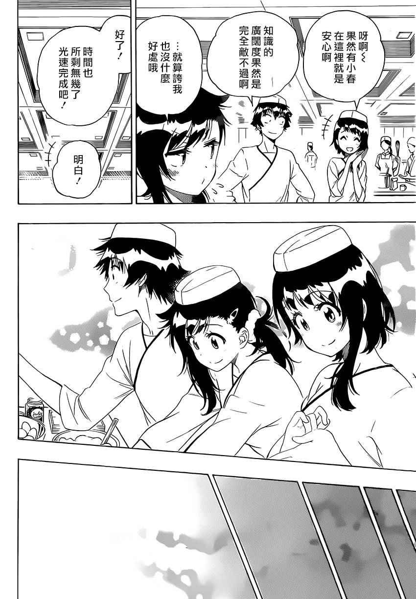 第203话 开始