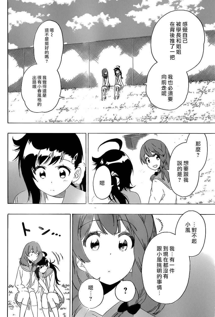 第203话 开始