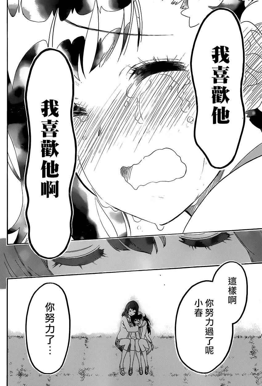 第203话 开始