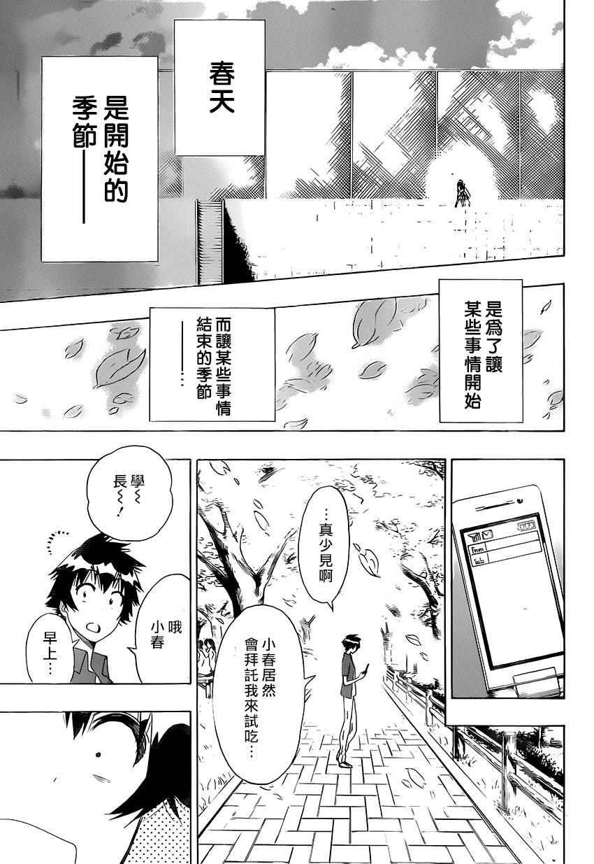 第203话 开始