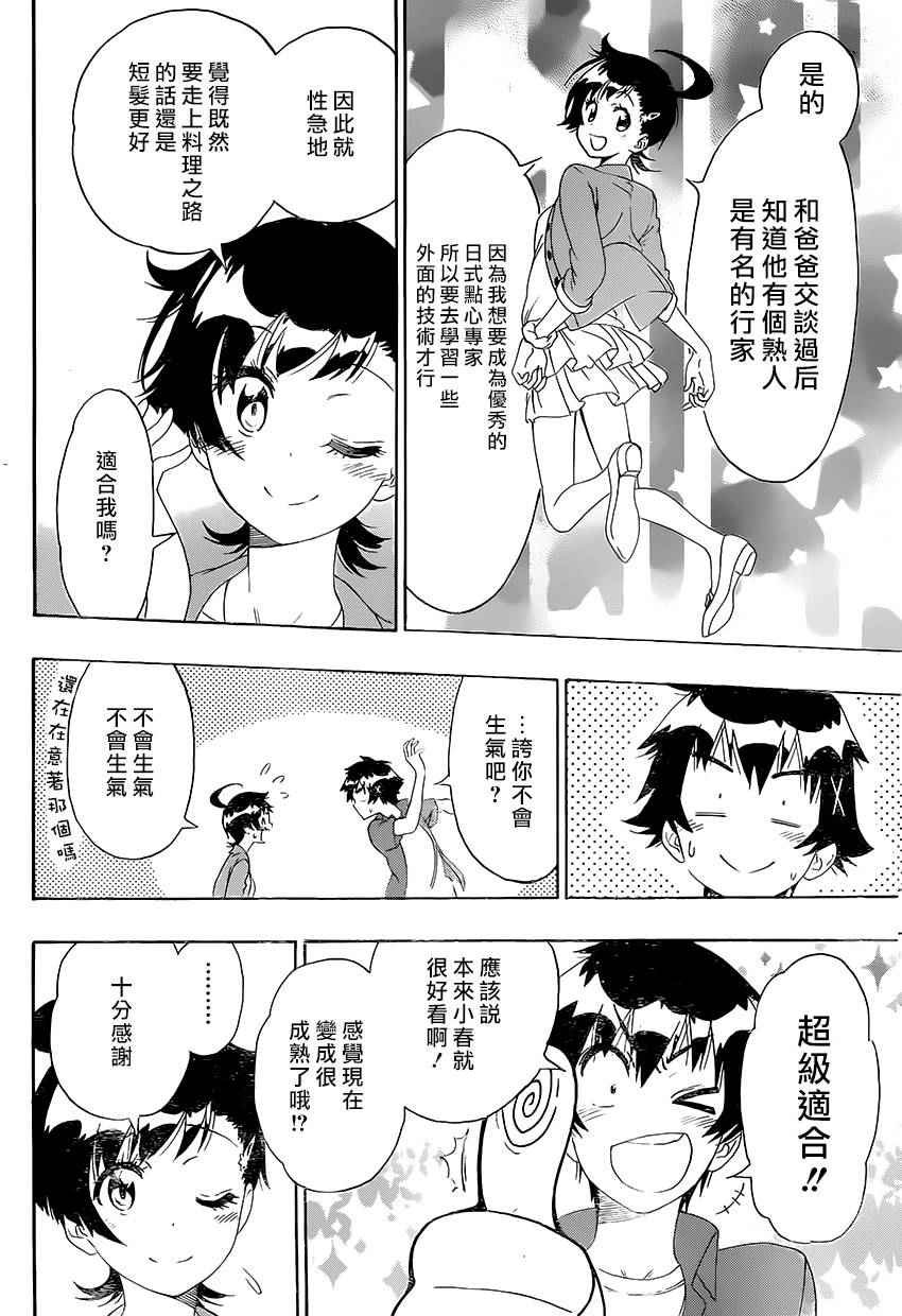 第203话 开始