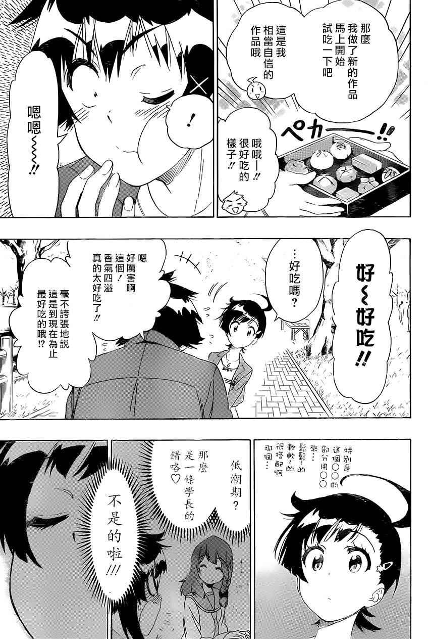 第203话 开始