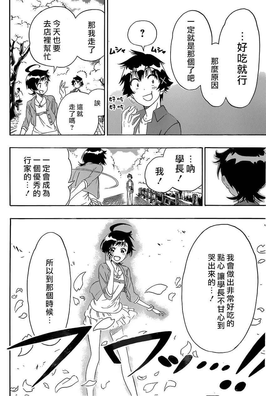 第203话 开始