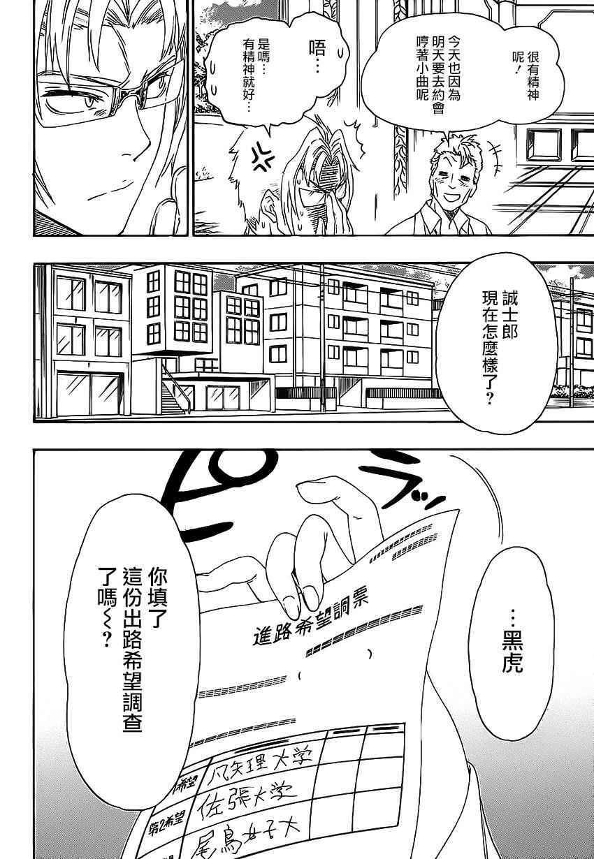 第204话 机会