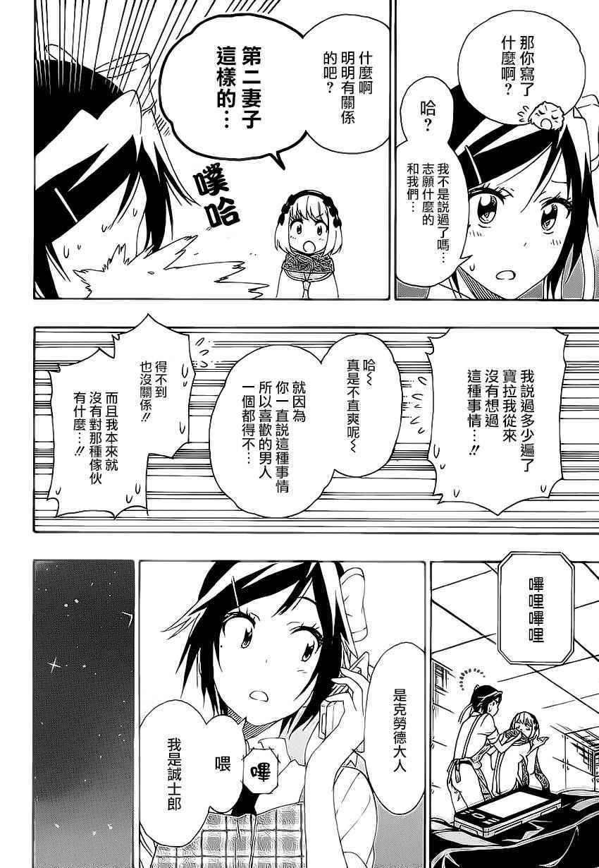 第204话 机会