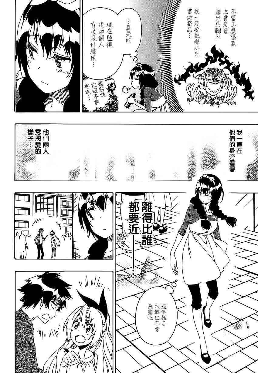 第204话 机会