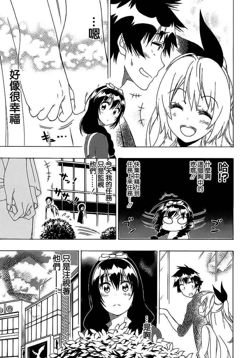 第204话 机会