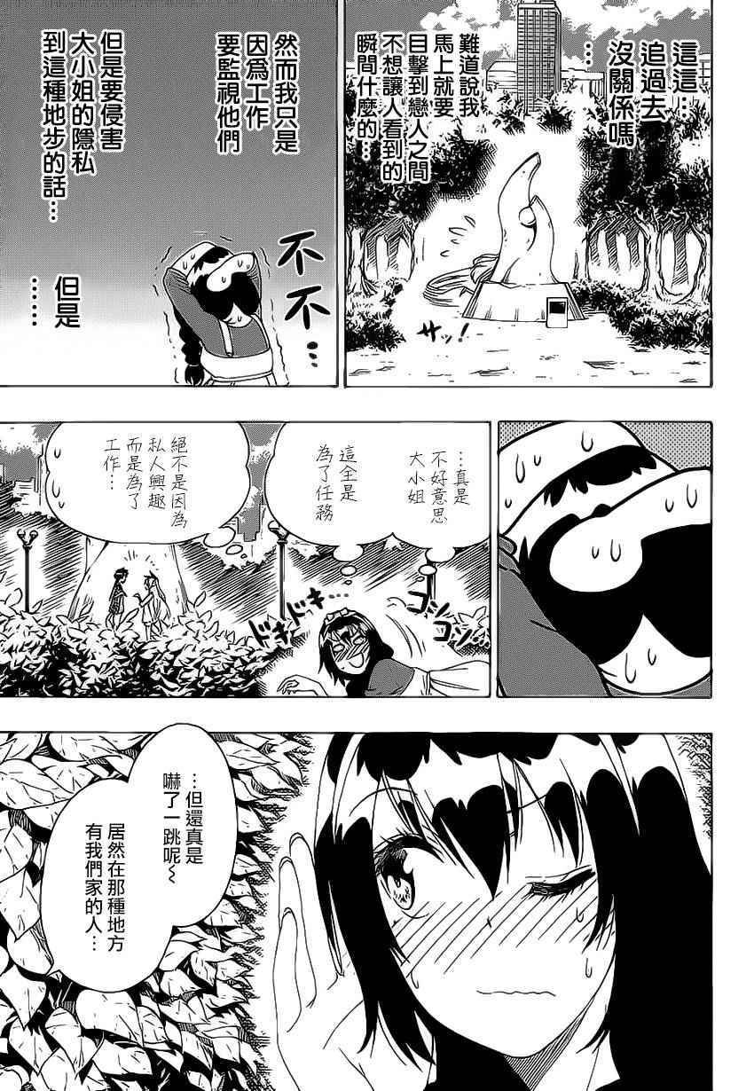 第204话 机会