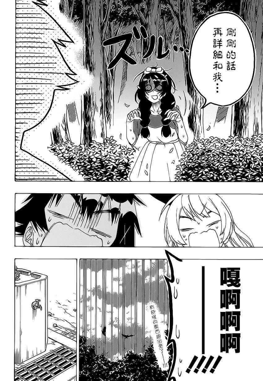 第204话 机会