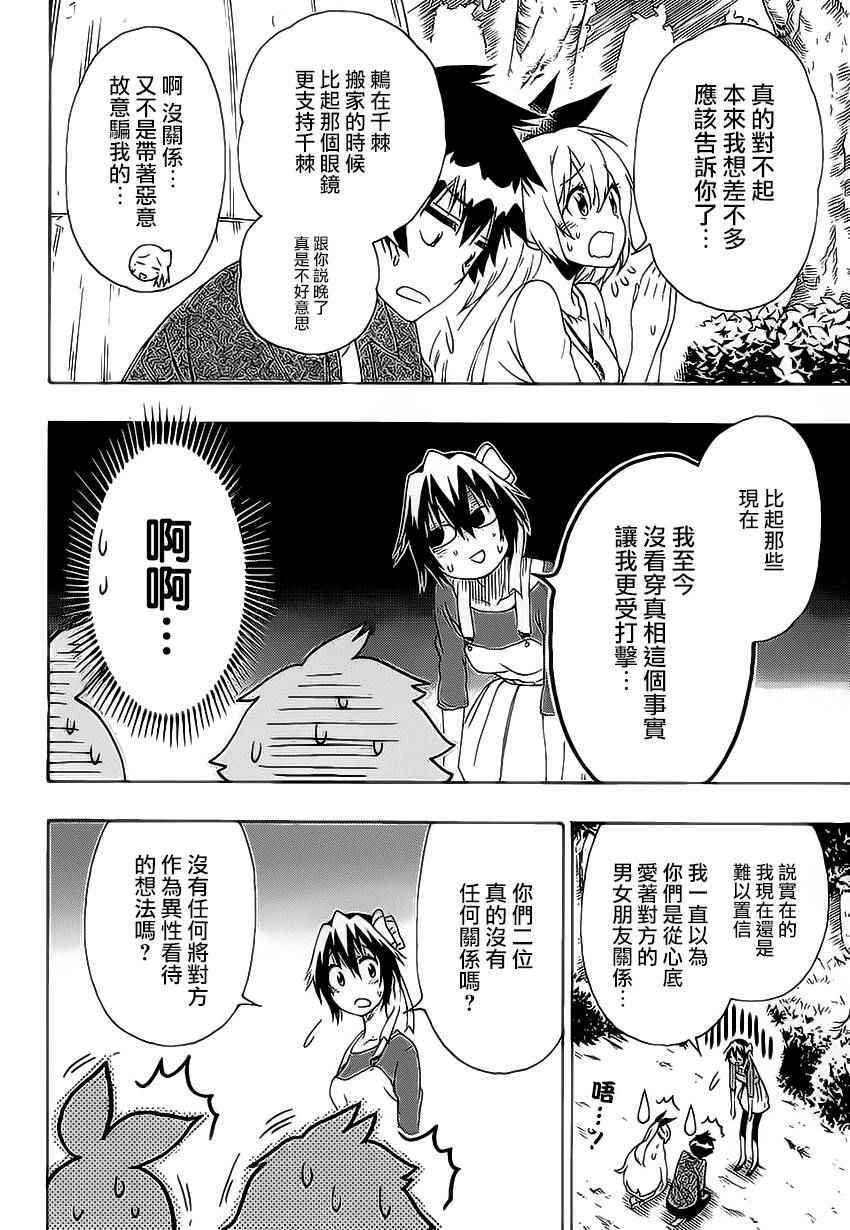 第204话 机会