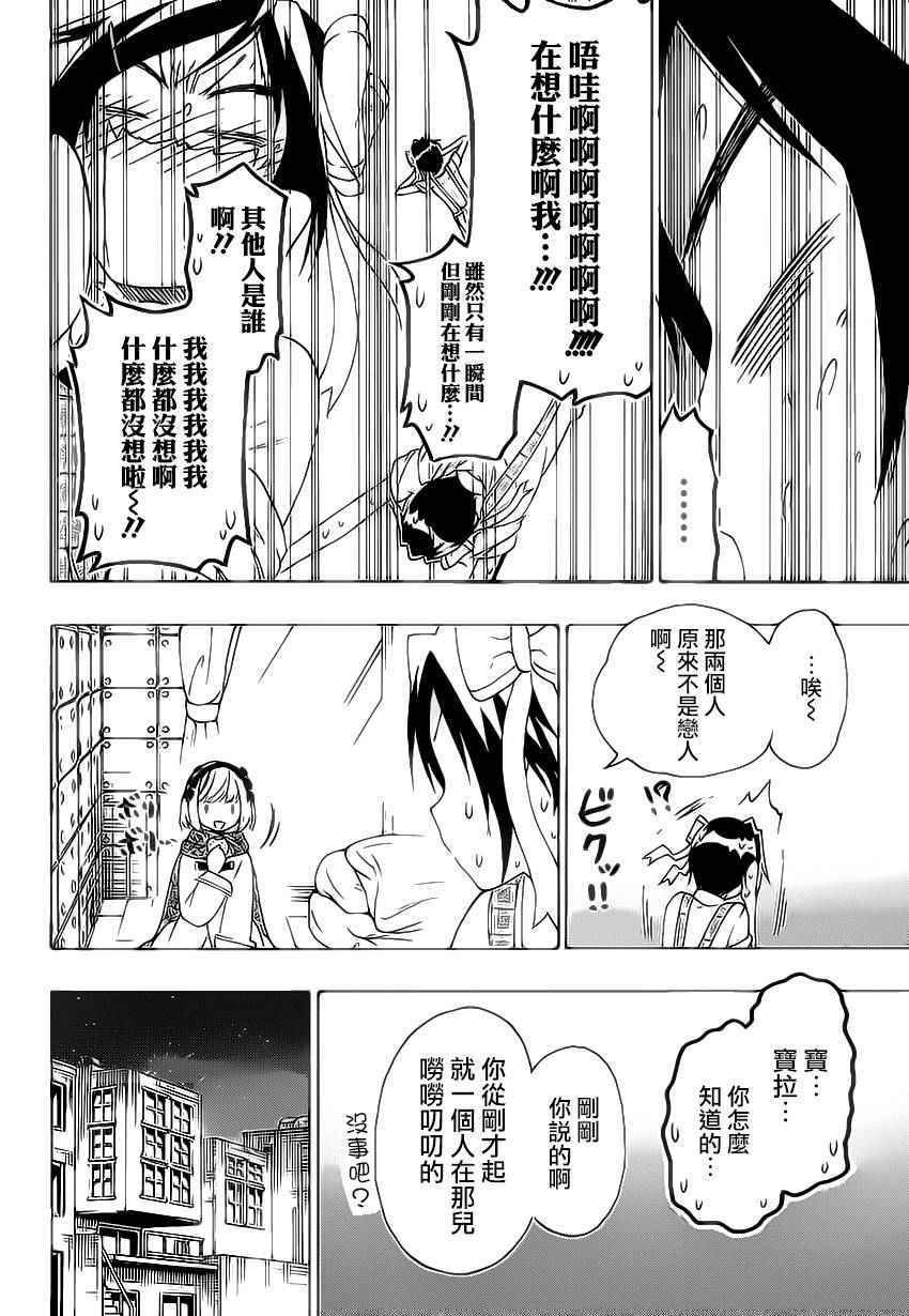 第204话 机会