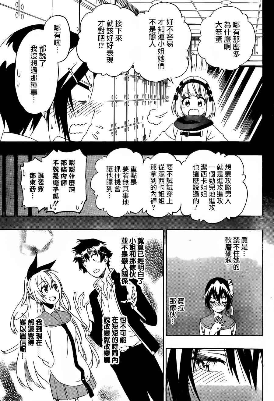 第205话 这就叫做