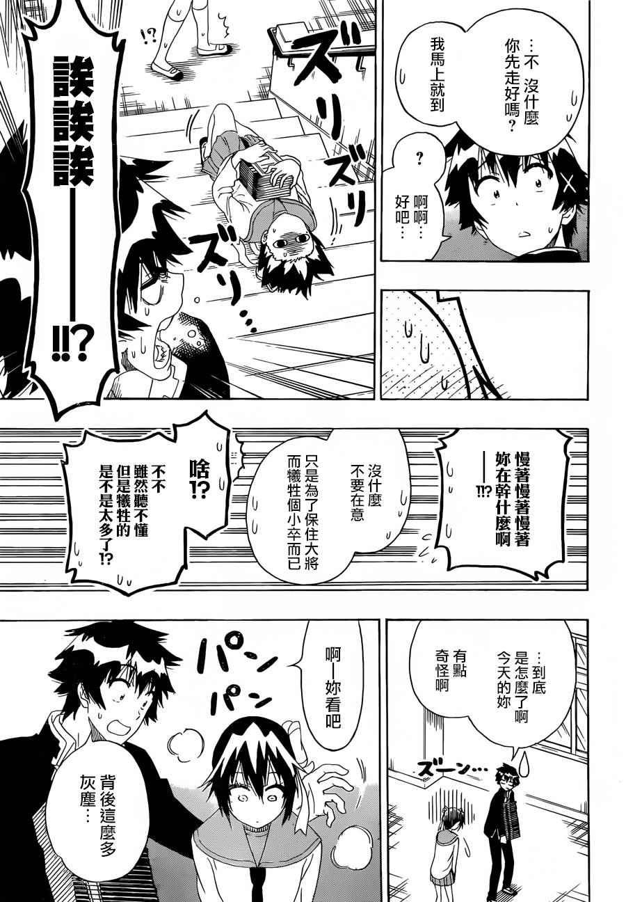 第205话 这就叫做