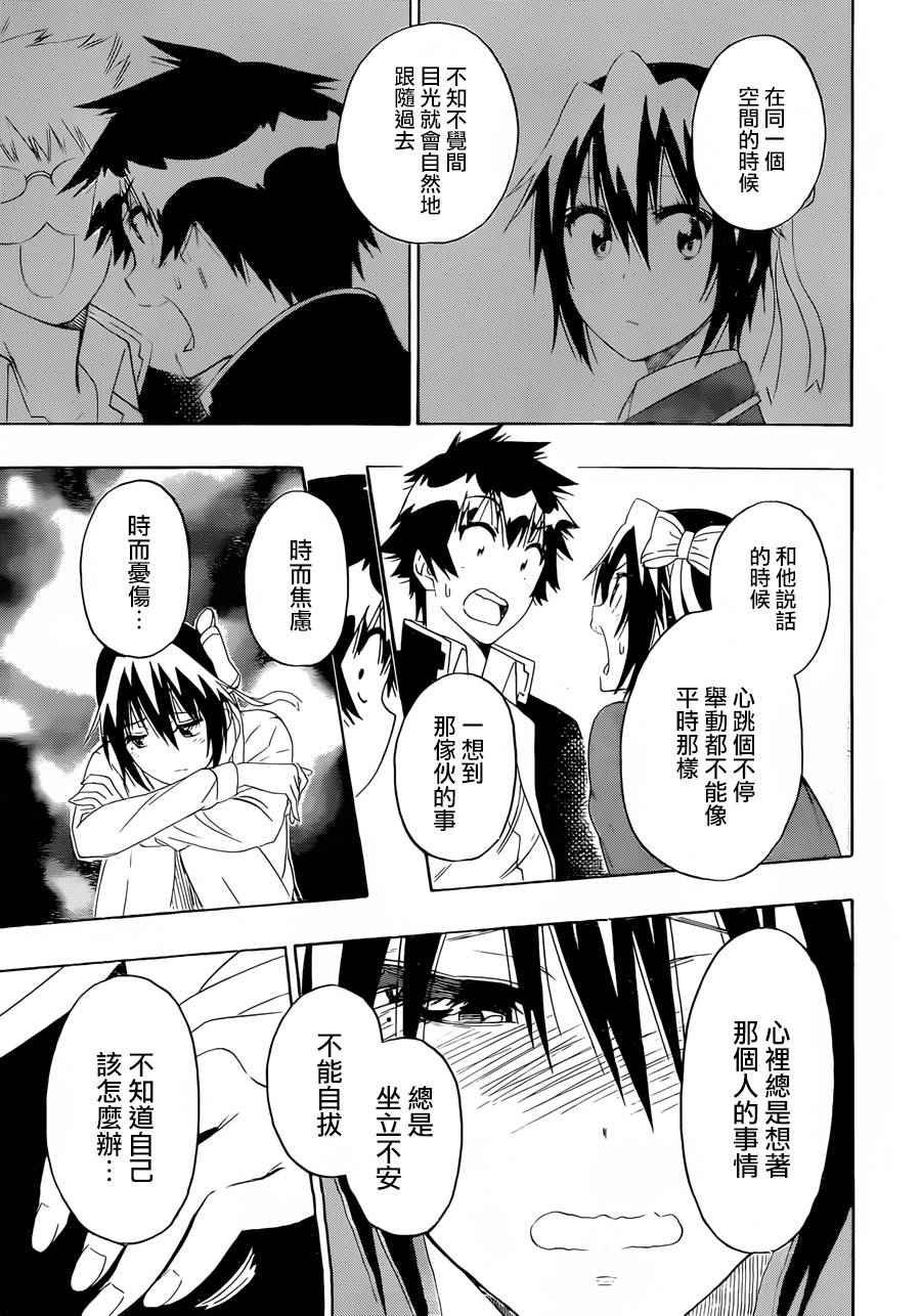 第205话 这就叫做