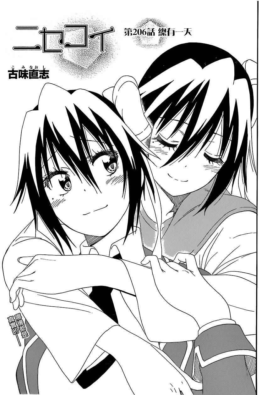 第206话
