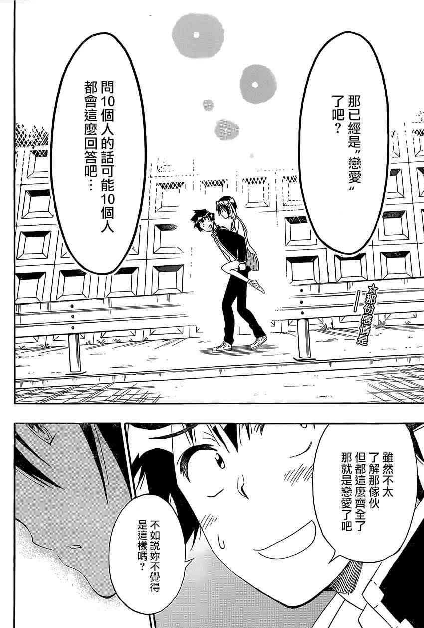 第206话