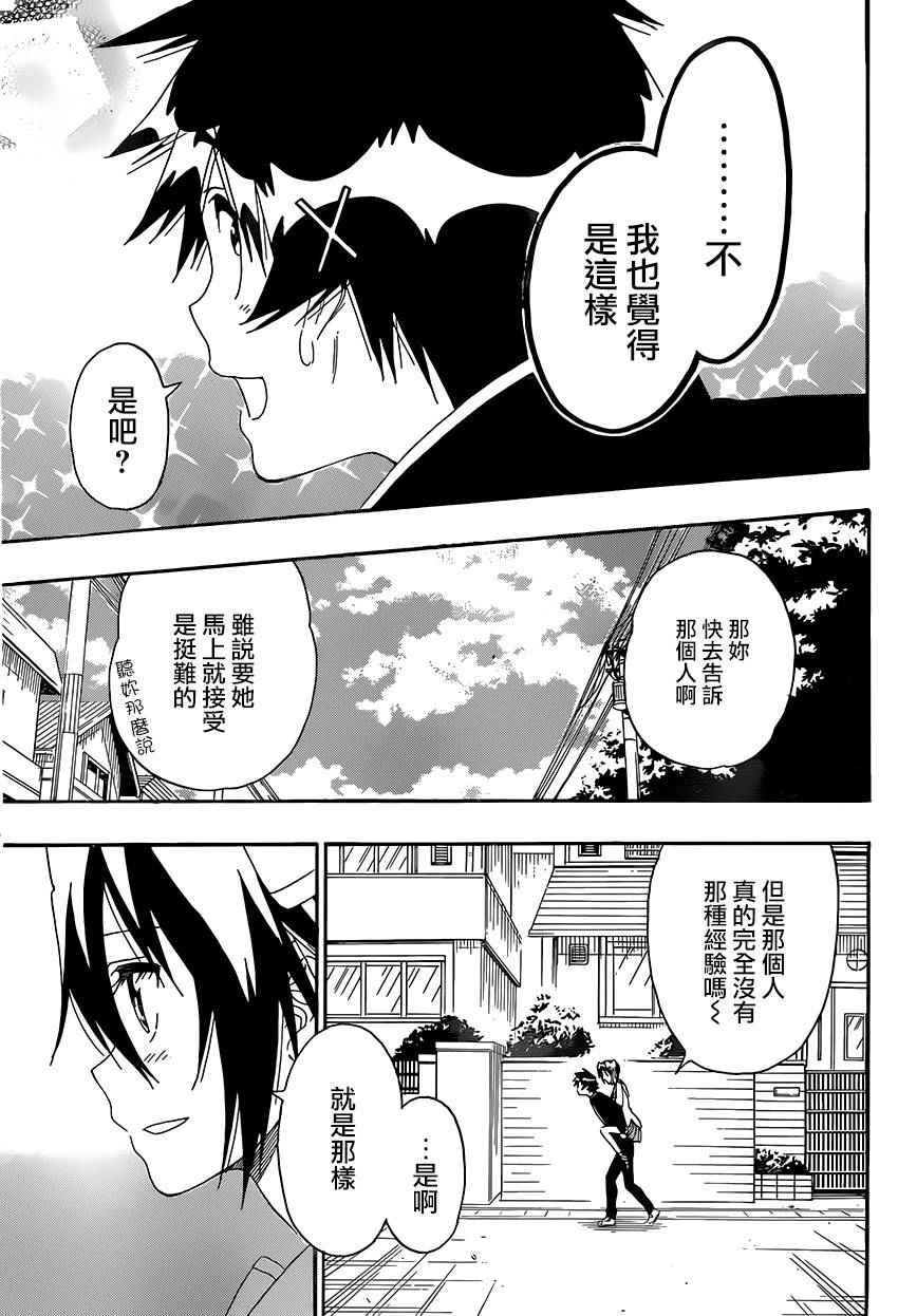 第206话