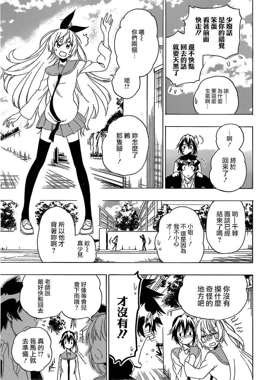 第206话