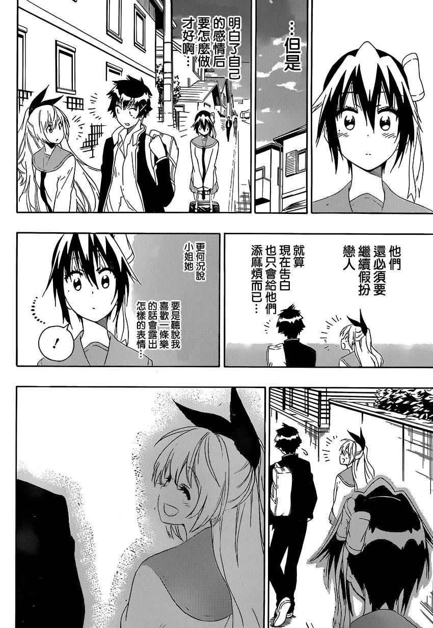 第206话