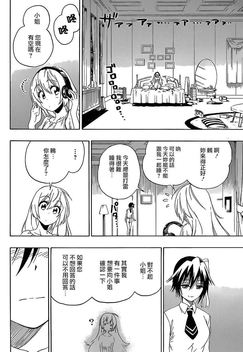 第206话