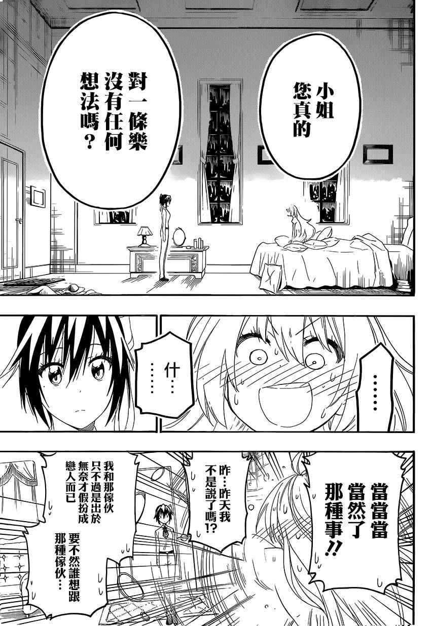 第206话