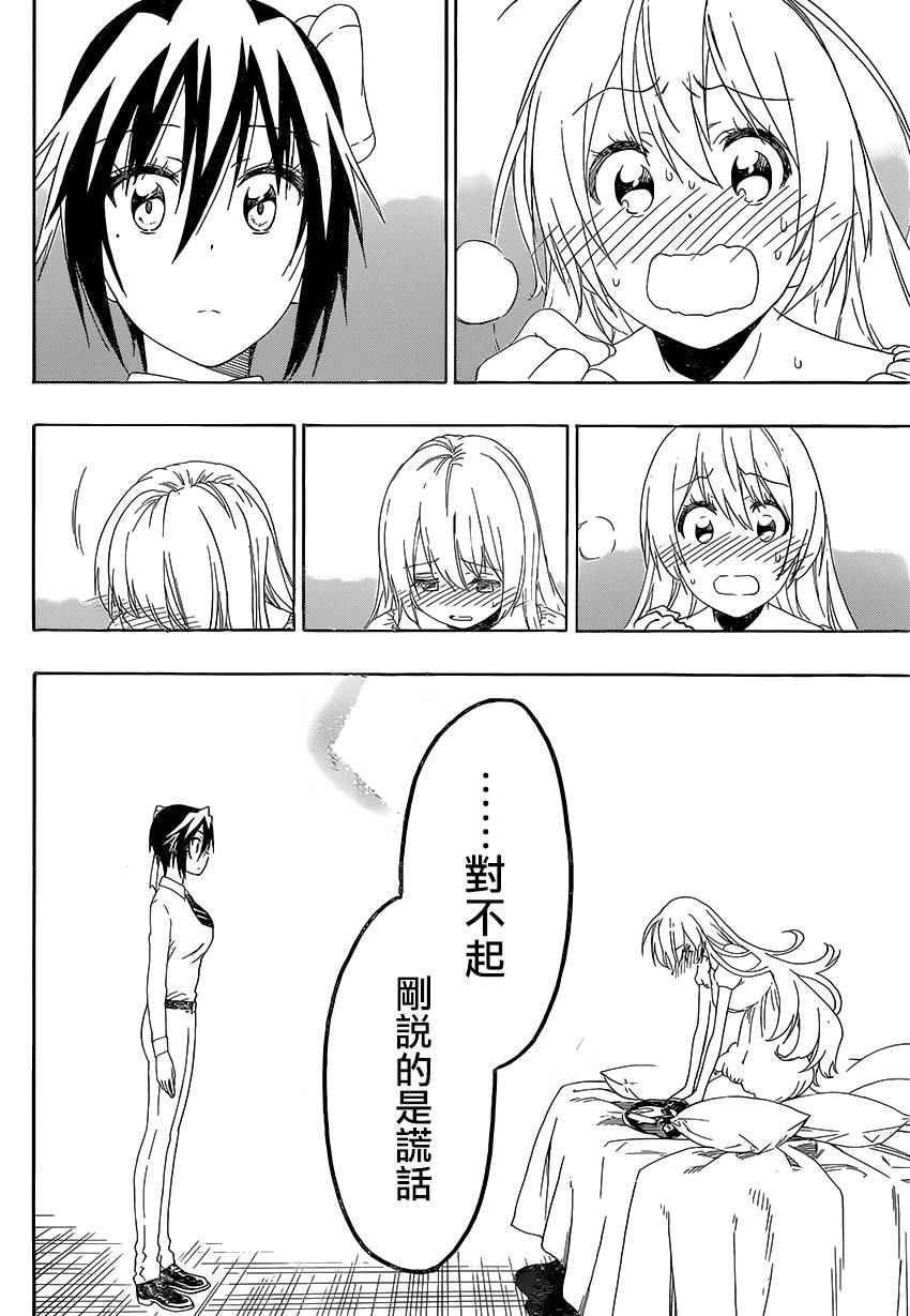 第206话