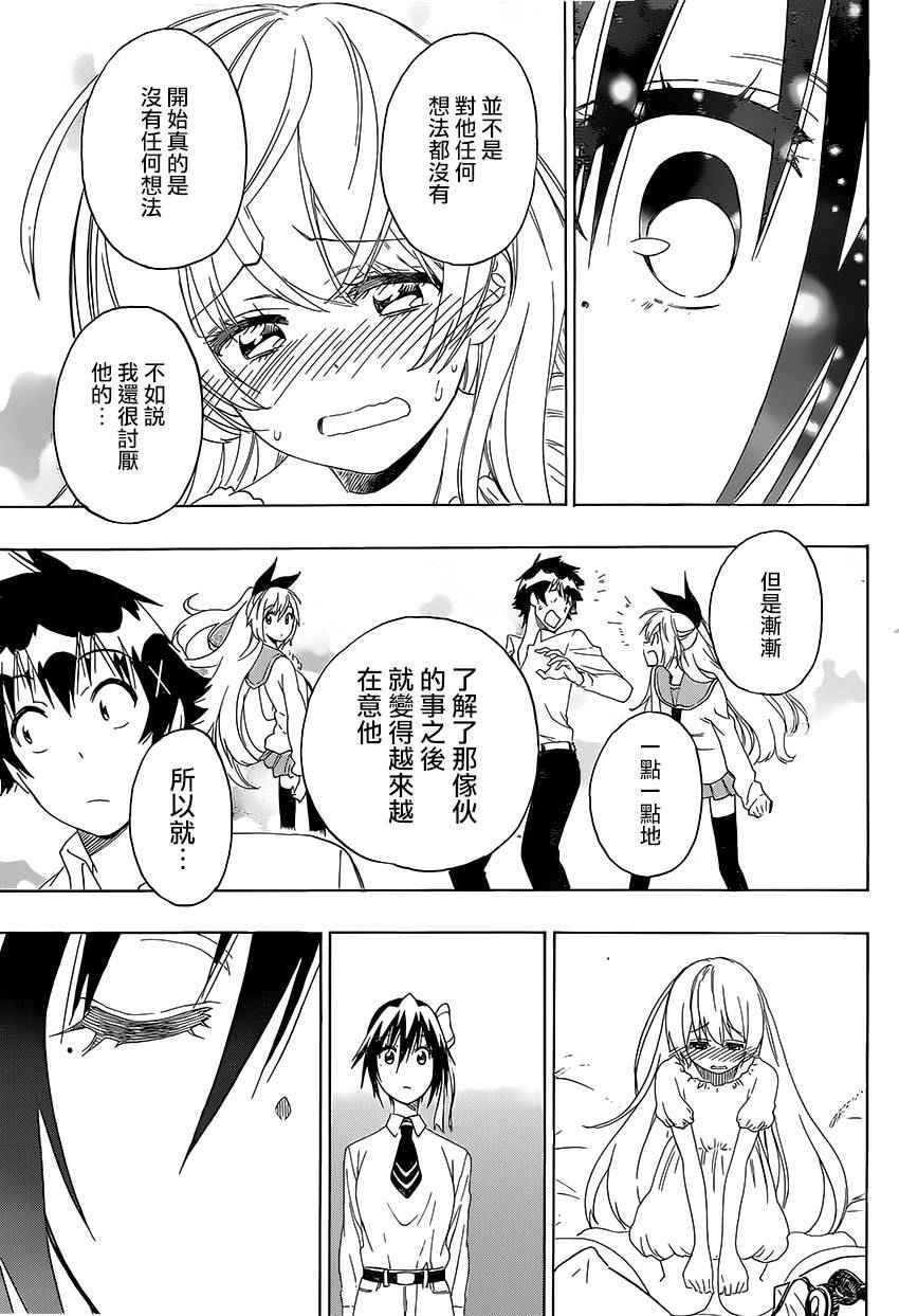 第206话