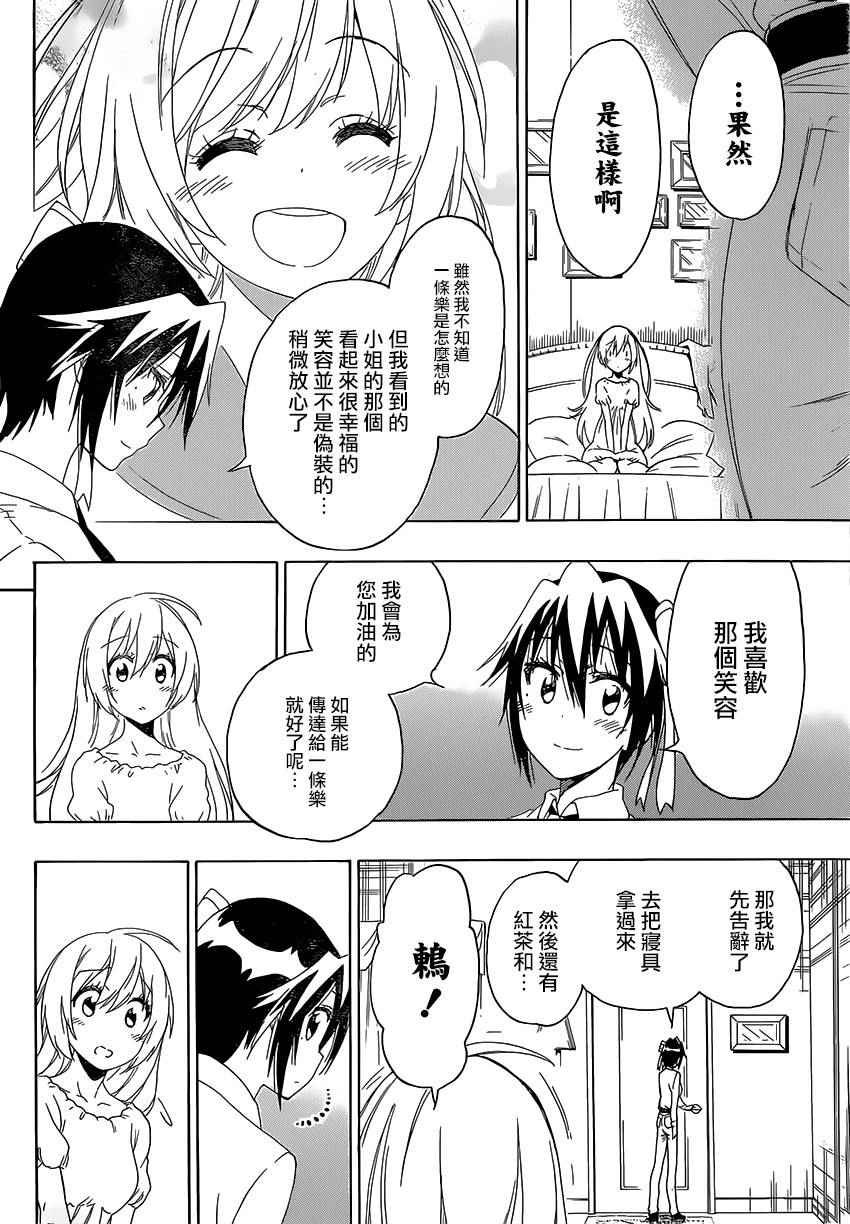 第206话