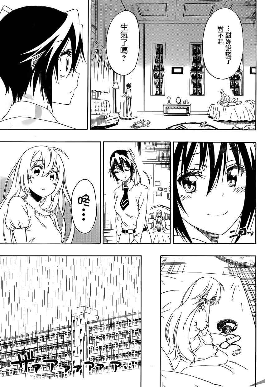 第206话